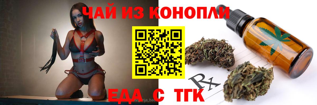 Cannafood конопля  Вход с VPN  Кувандык 