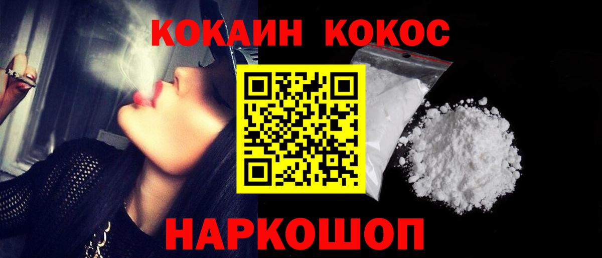 КОКАИН Боливия Кувандык