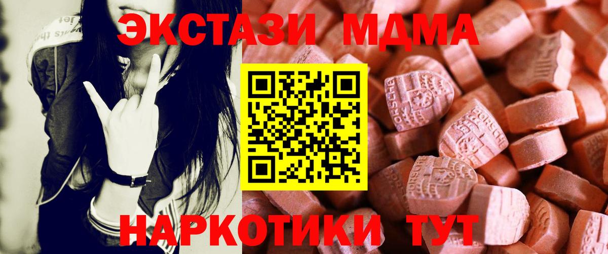 ЭКСТАЗИ  Вход с VPN  Кувандык  где продают наркотики  ЭКСТАЗИ Дубай  ЭКСТАЗИ ешки 
