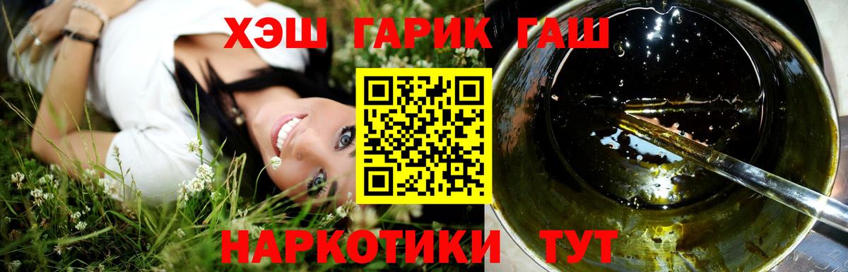 ГАШИШ 40% ТГК  Гашиш  Кувандык  ГАШ убойный  Вход с VPN 