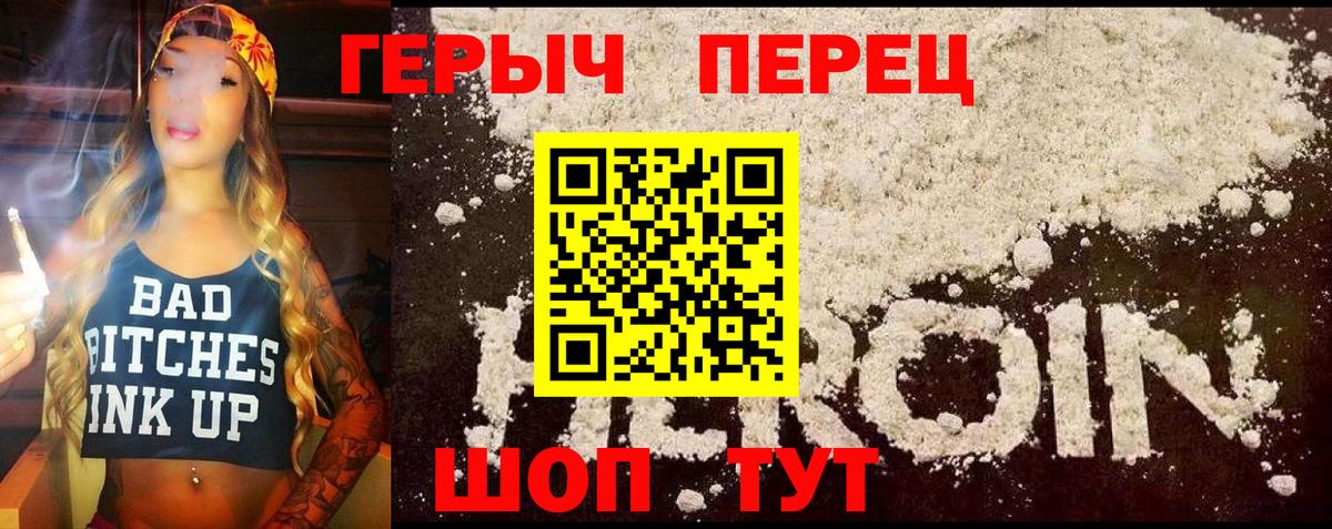 ГЕРОИН Афган Кувандык