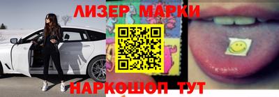 марки lsd Кимры