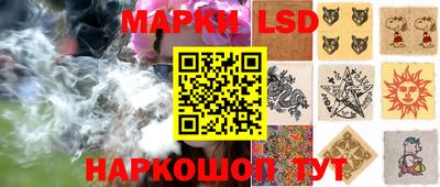марки lsd Кимры