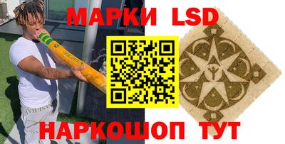 марки lsd Кимры
