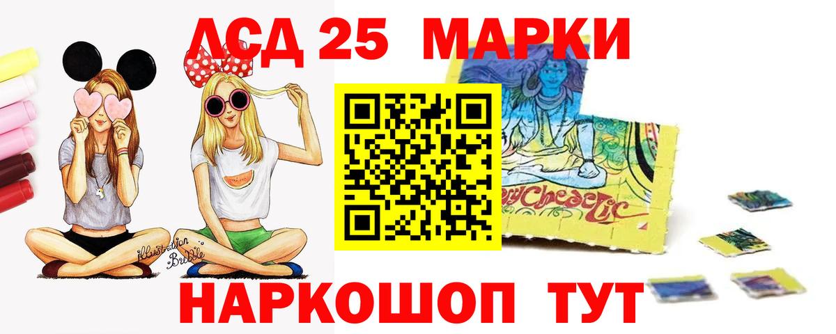 Лсд 25 экстази ecstasy Кувандык