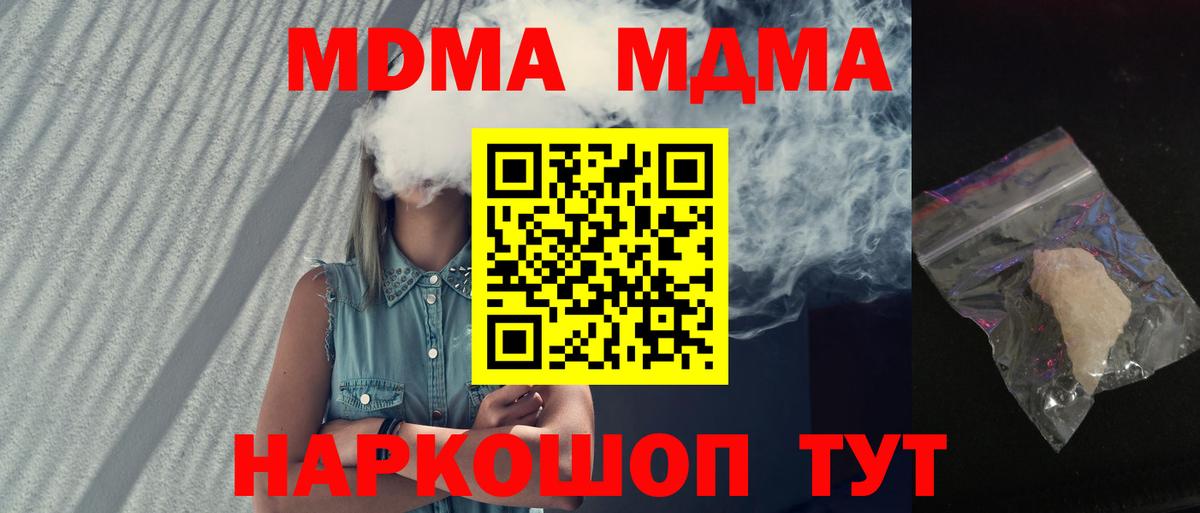 MDMA  Вход с VPN  Кувандык  MDMA crystal 
