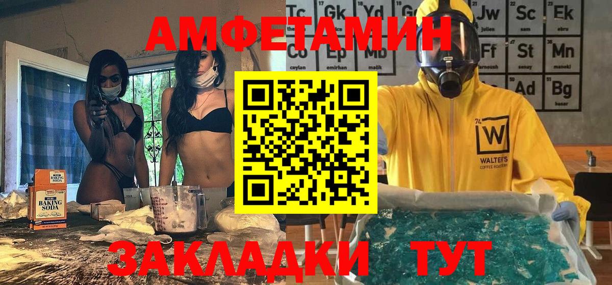 Первитин Methamphetamine  Метамфетамин  Кувандык  Вход с VPN 