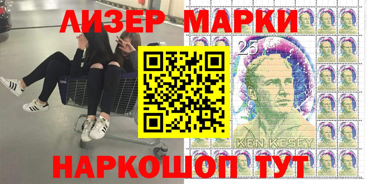 Марки 25I-NBOMe 1,5мг Кувандык
