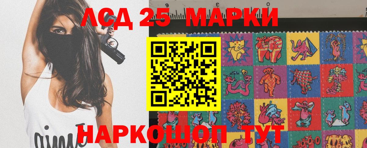 Марки NBOMe 1,5мг  Вход с VPN  Кувандык 