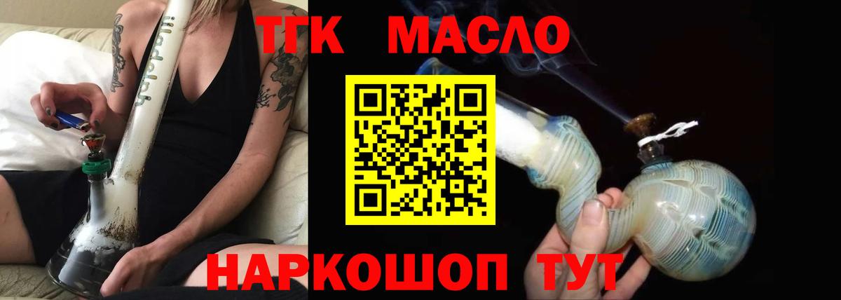 Кувандык  что такое   Вход с VPN  Дистиллят ТГК жижа 